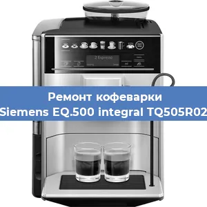 Замена помпы (насоса) на кофемашине Siemens EQ.500 integral TQ505R02 в Ростове-на-Дону
